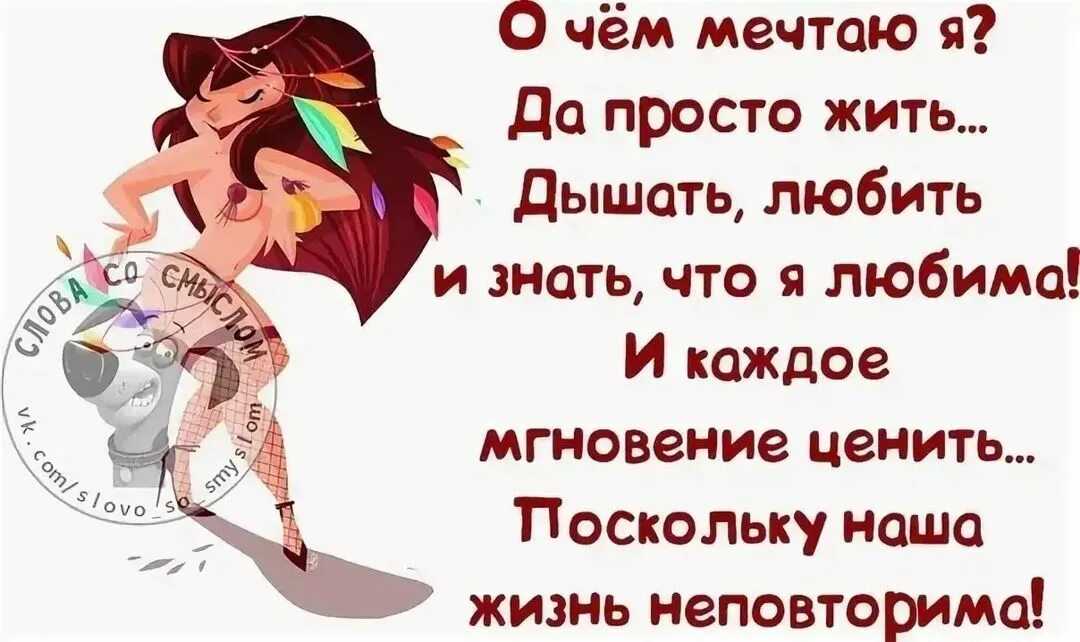 Классные статусы про себя любимую. статусы про себя любимую прикольные