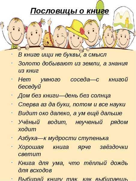 Русские пословицы и поговорки