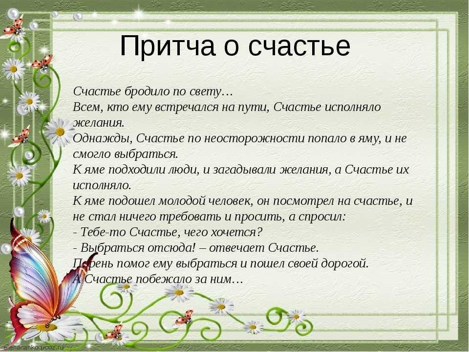 Притча о сосуде любви... - ольга яковлевна ширяева