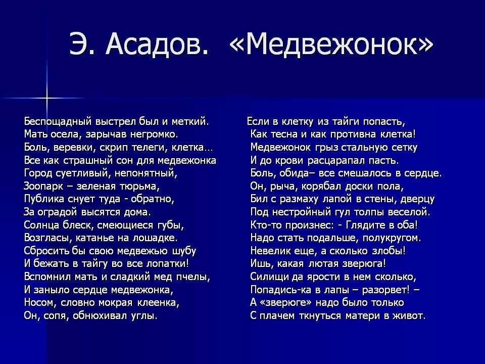 Cтихи асадова эдуарда аркадьевича