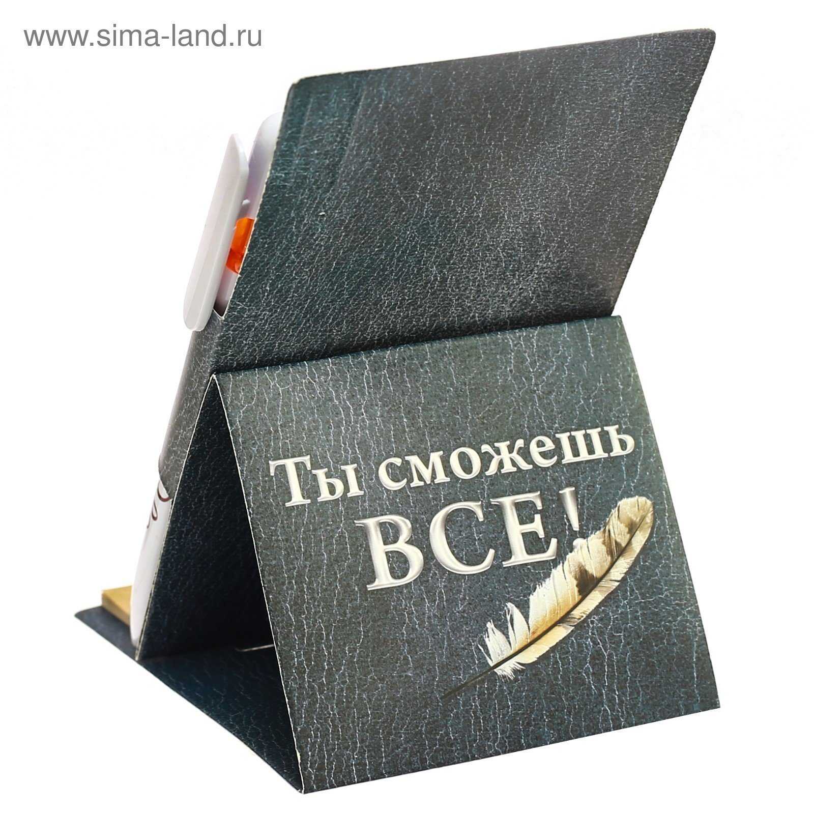 Пожелание успеха - 82 шт.