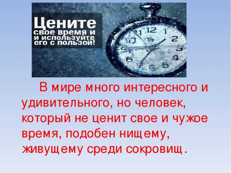 Под небом все лишь временно бывает. цитаты и афоризмы про время