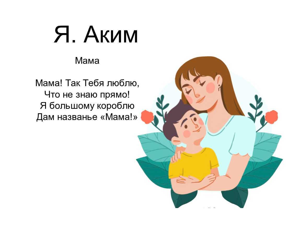 Стихи о маме
