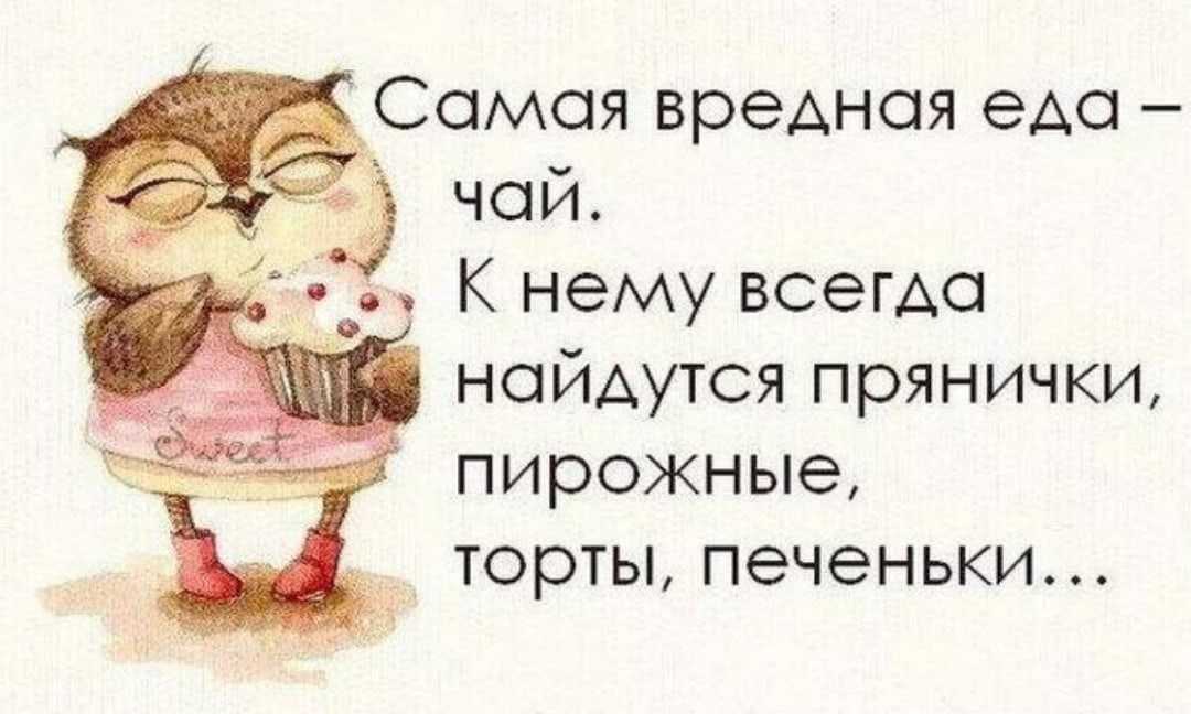 Статус про ужин