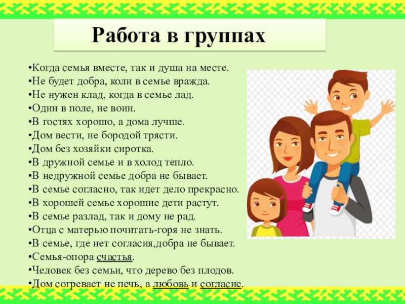 Пословицы и поговорки разных народов мира про счастье и удачу Русские народные пословицы и поговорки о счастье