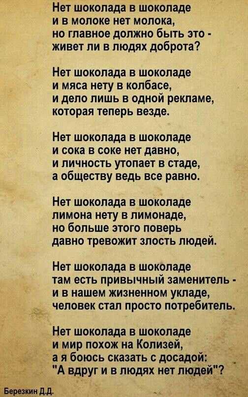 Стихи про людей [топ-138 стихотворений] читать подборку поэтов на сайте knigivmir.ru