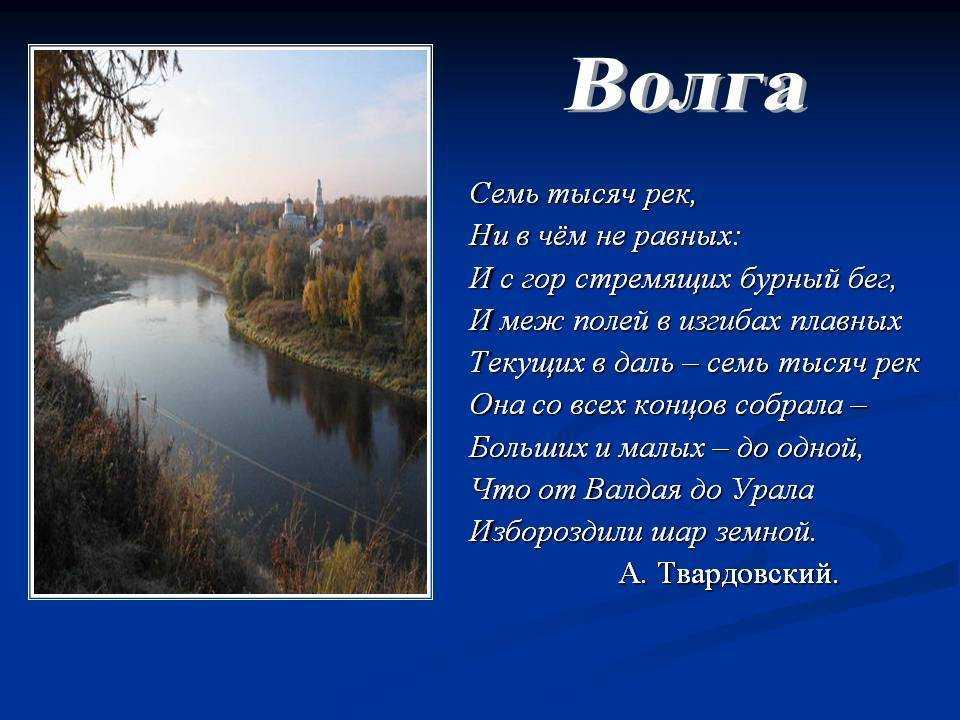 Детские стихи про реки - подборка стихов про реки для детей