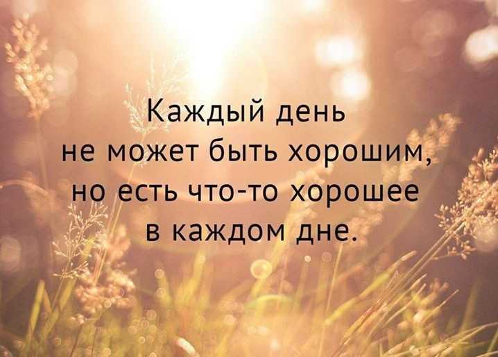 Статусы про хороших людей