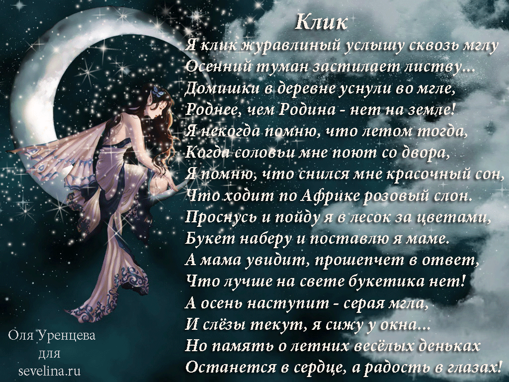 Книга бабочка. стихи, фэнтези читать онлайн бесплатно, автор алина нечай – fictionbook