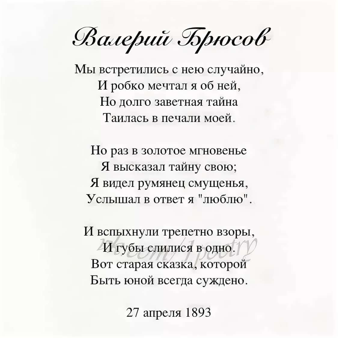 Стихи о россии, стихи о россии для детей, стихи о россии для школьников!