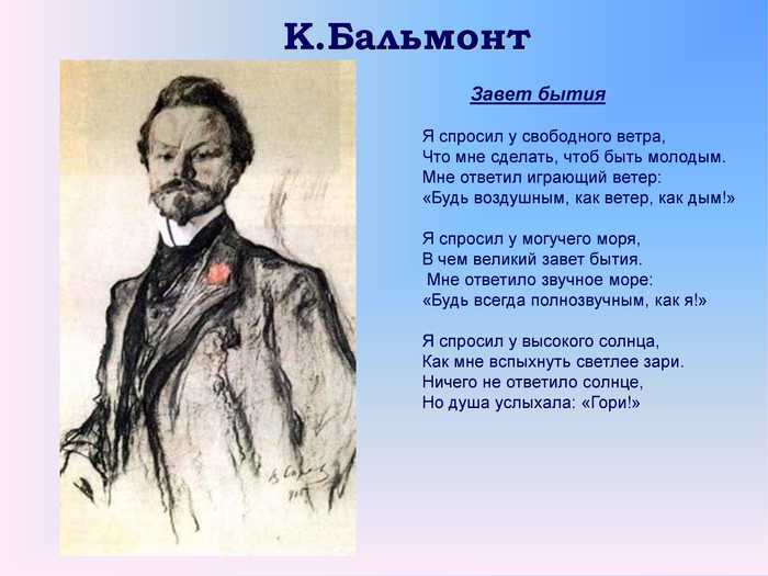 Стихи константина бальмонта про огонь
