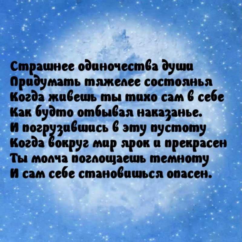 Стихи про одиночество - подборка коротких четверостиший для детей