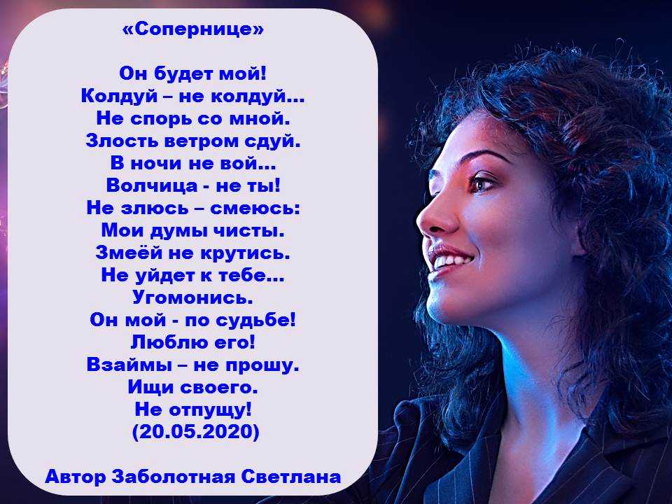 Анализ слова мразь