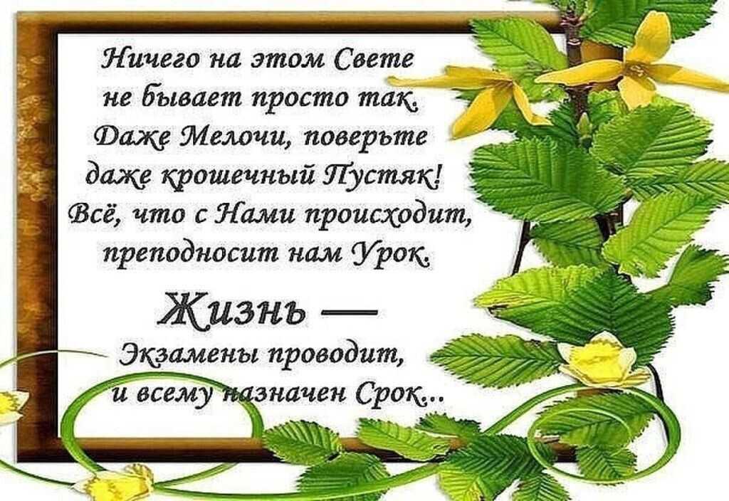 Стихи о жизни со смыслом до слез &#55358;&#56669; душевный, короткий стих про любовь, жизненные слова и стихотворения - na5.club