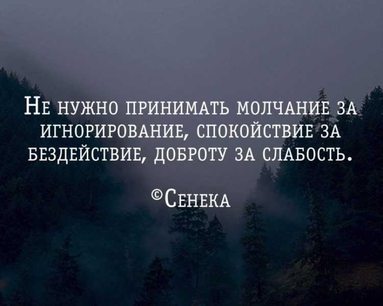 Статусы про молчание со смыслом в картинках