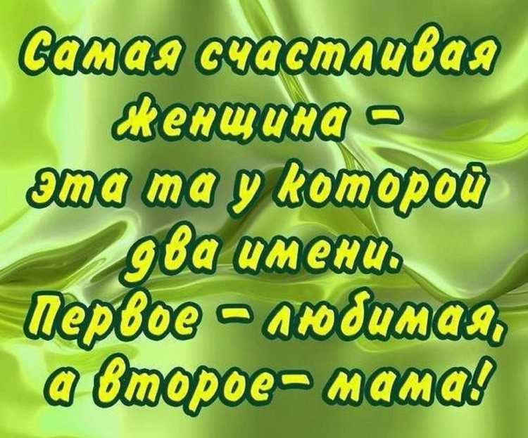 Я счастлива в прозе — жизненные статусы