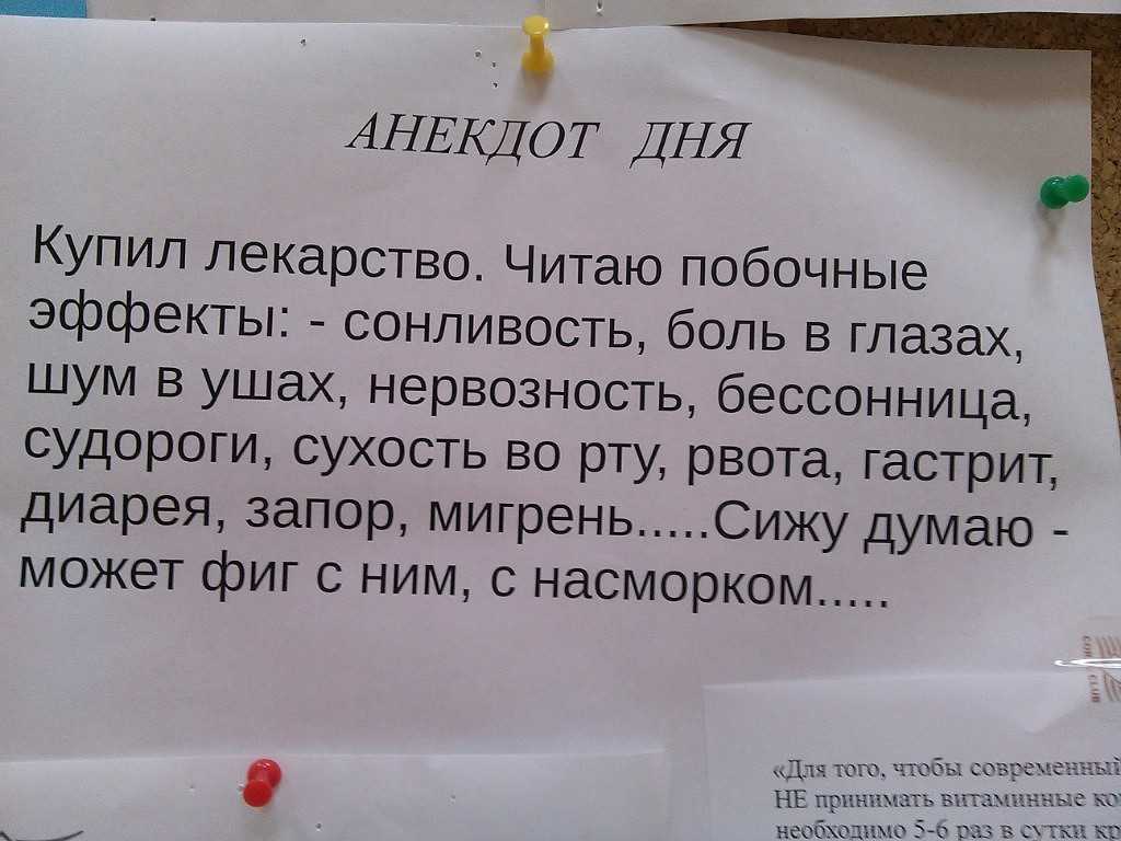 Анекдоты из россии