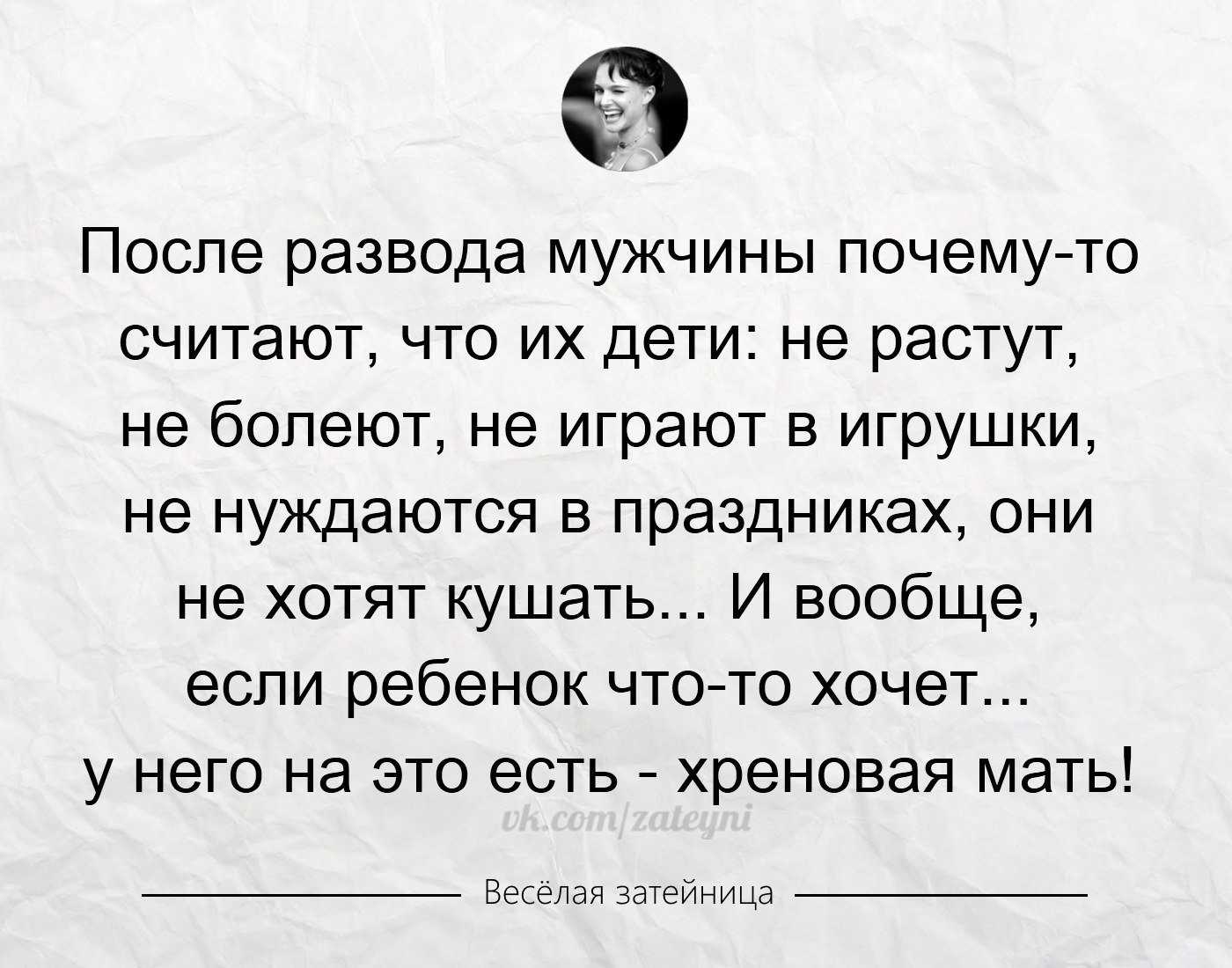 Прикольные статусы про развод | смешные до слез анекдоты, старые и современные