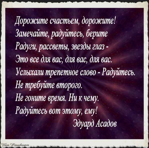 Стихи асадова - читать все на стихи поэта.ру