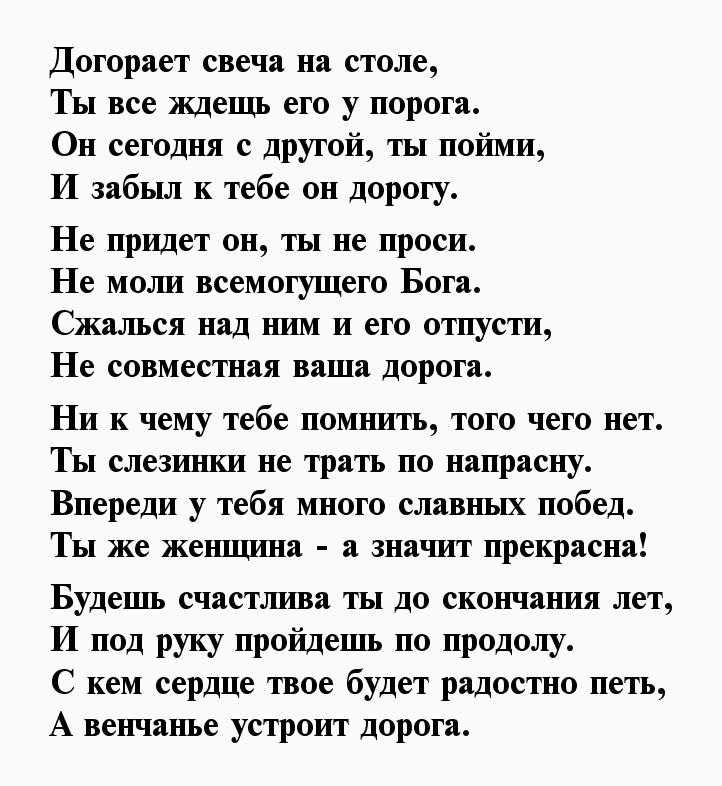 Сонет 93