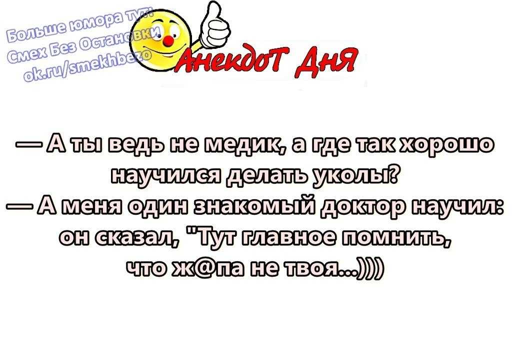 Черный юмор анекдоты ⋆ жесткие шутки ⋆ смешные анекдоты