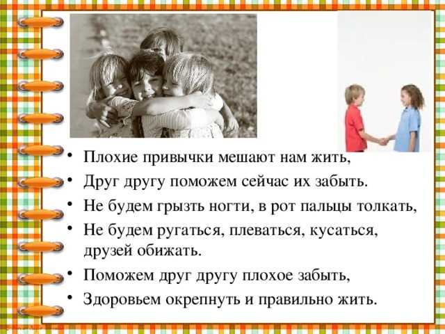 Вредные привычки