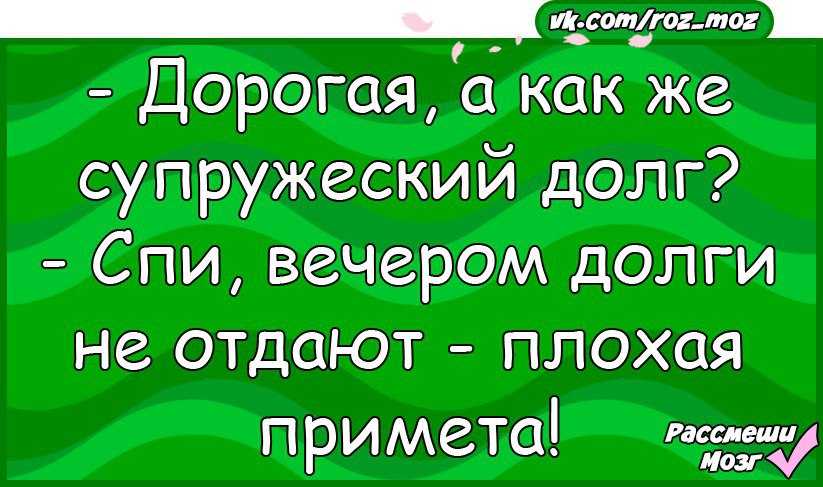 Прикольные высказывания про мужа и жену — шутки юмора