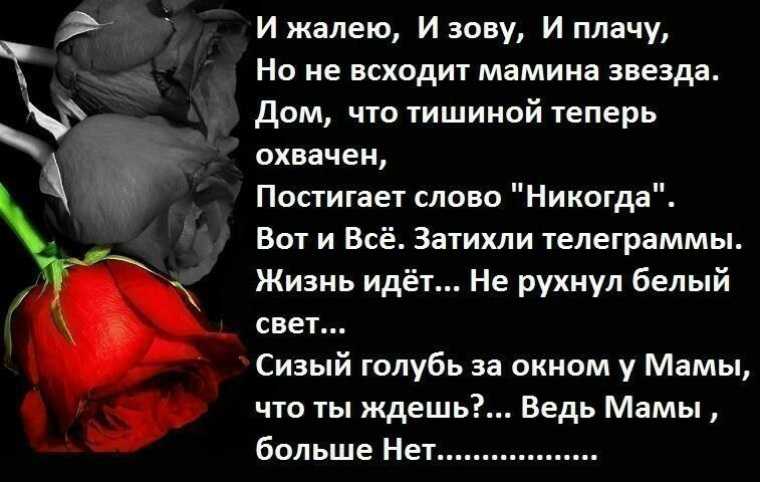В память о маме | страна мастеров