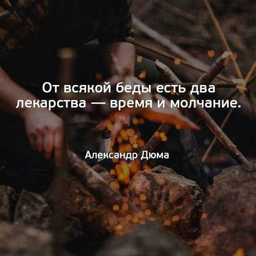 Иногда молчание. статусы и афоризмы про молчание и тишину