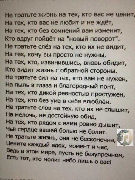 Стихи о несчастной любви до слез — отношения
