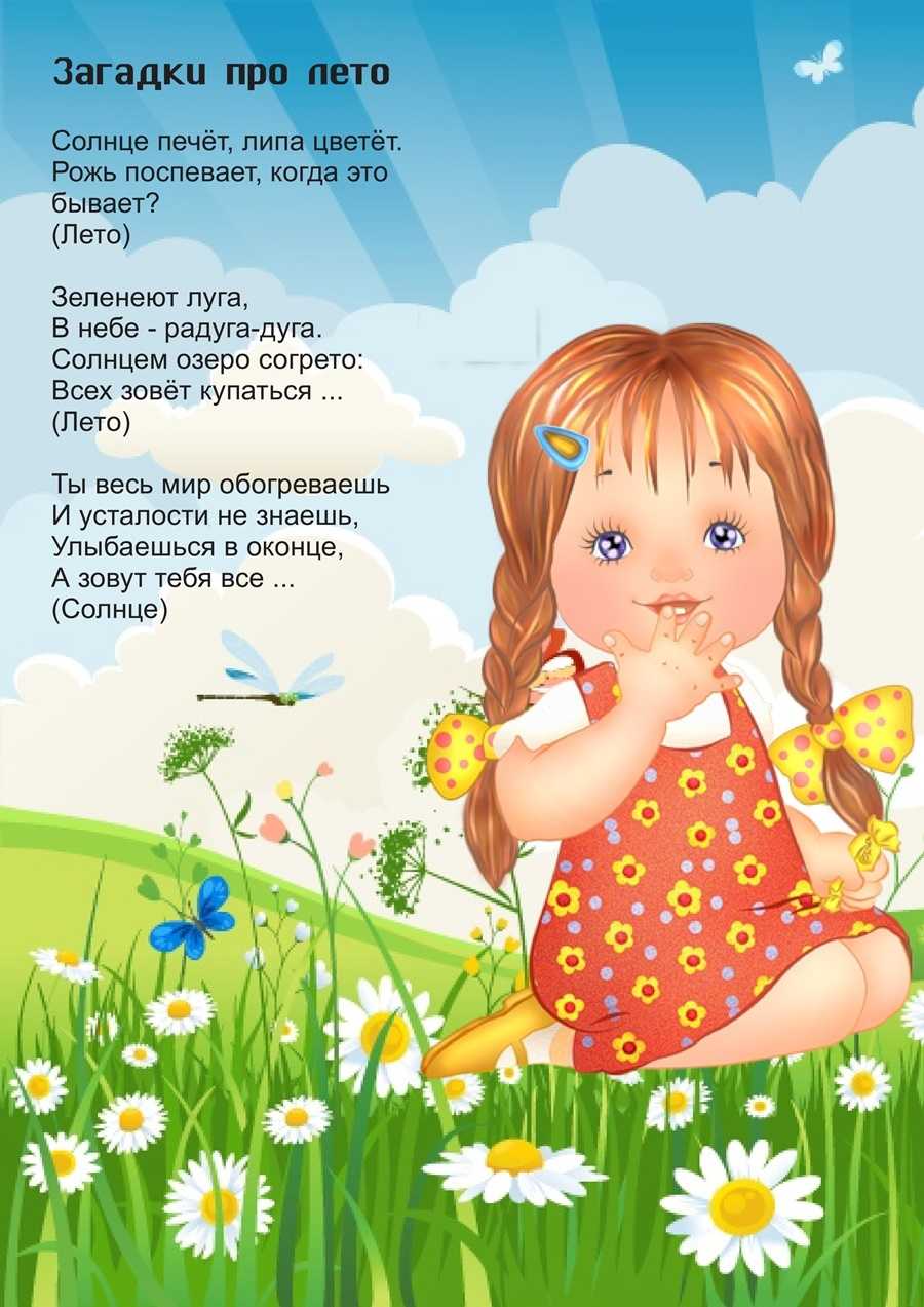 Короткие стихи из раздела Лето