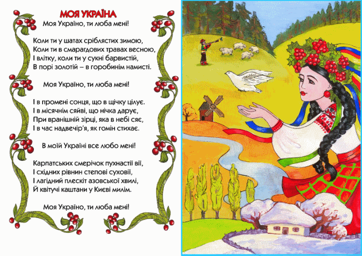 Стихи об украинском языке поэтов-классиков и современных писателей