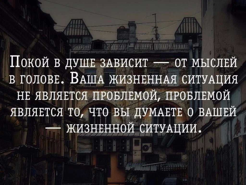 Статусы о спокойствии души