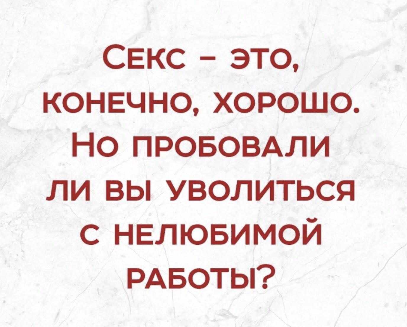 Статусы про коллег и работу