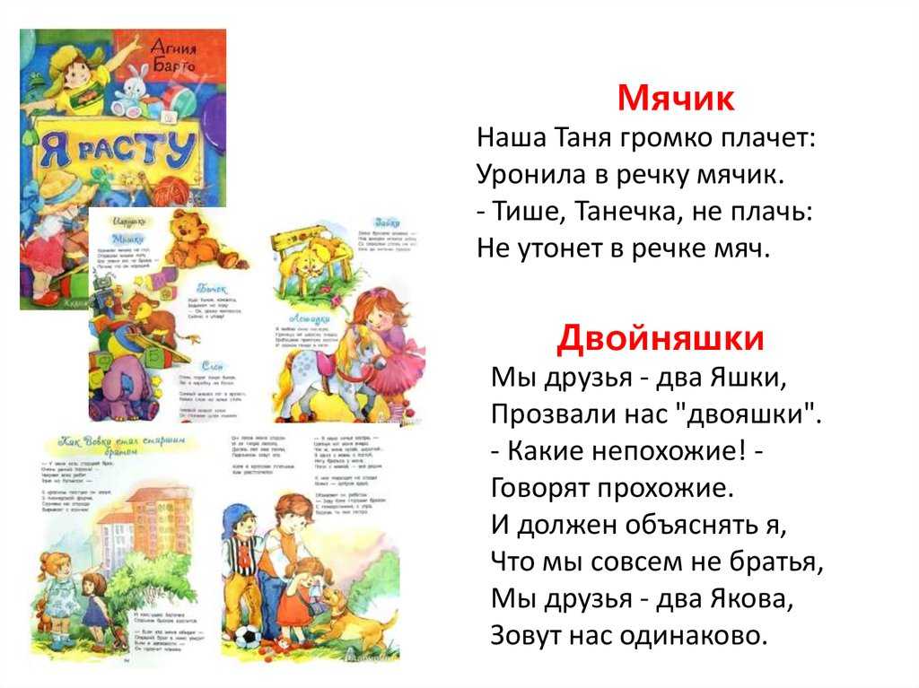 Душевные стихи