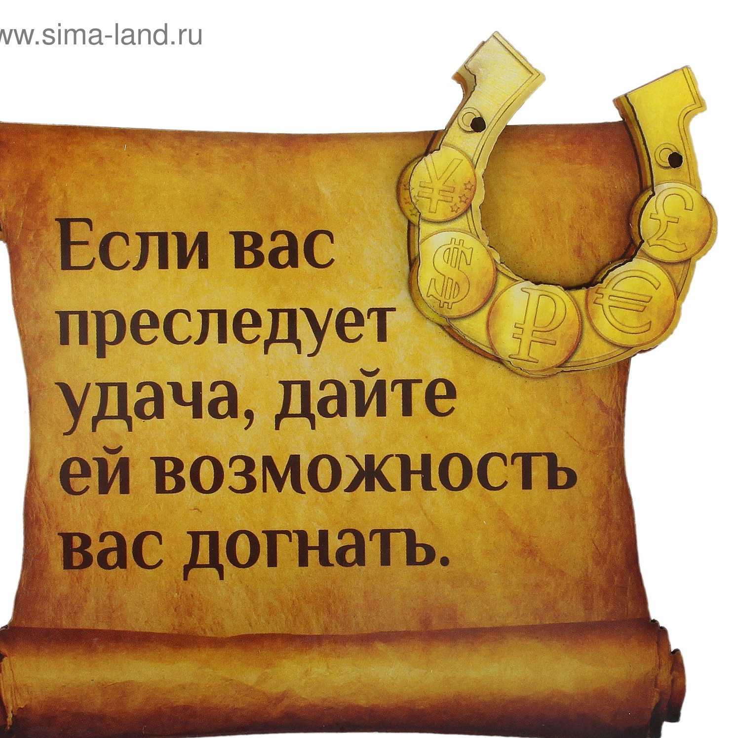 Почему нельзя желать удачи в православии