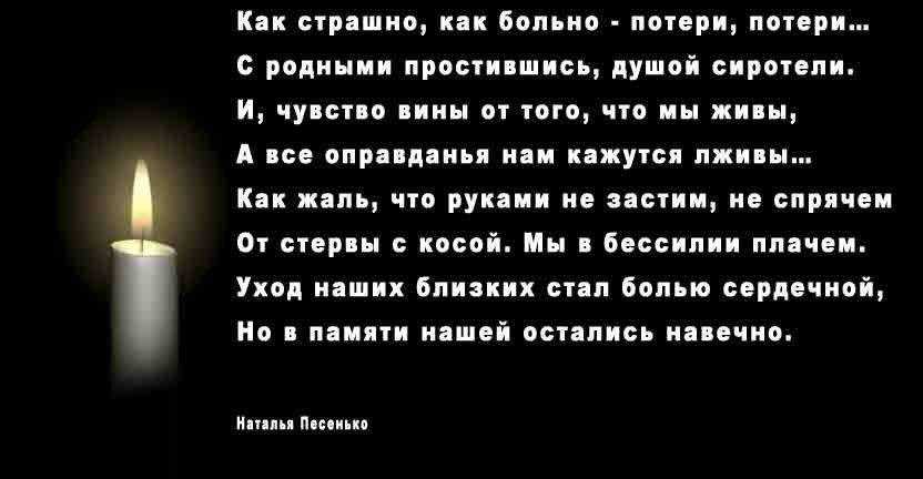 Память о брате ушедшего из жизни статусы