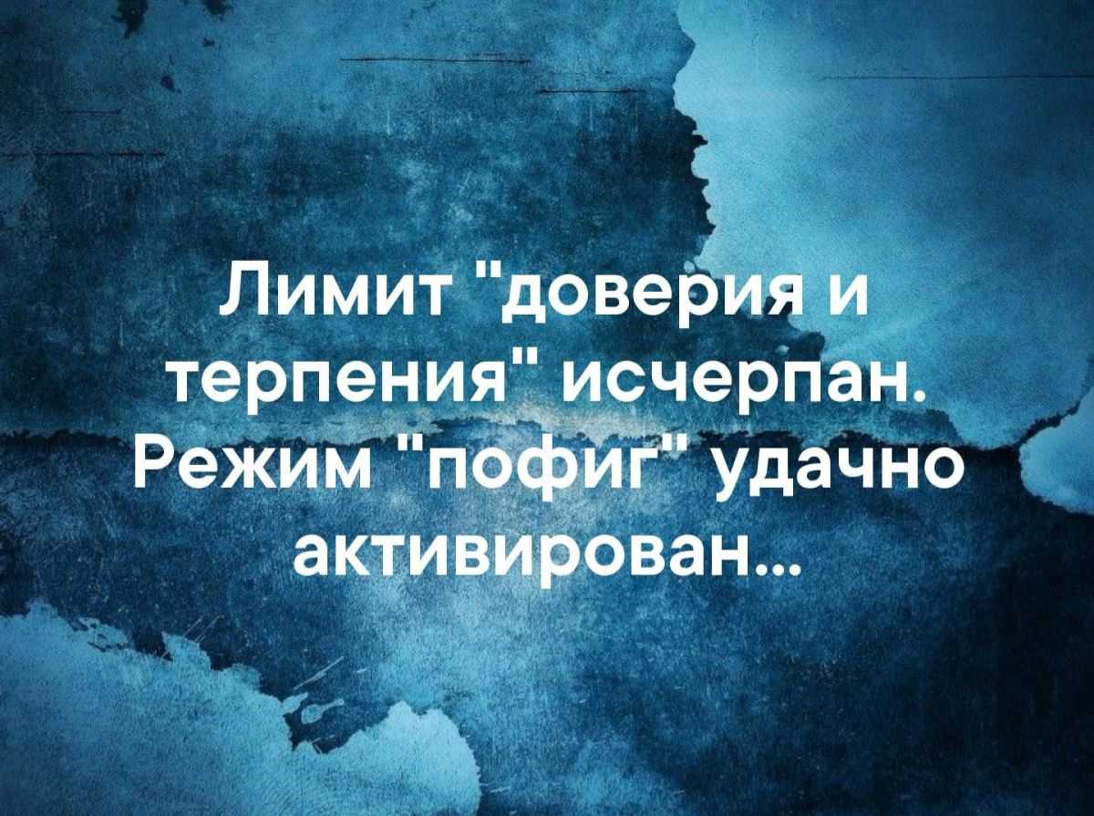 Цитаты и афоризмы про доверие, обман, предательство, разочарование