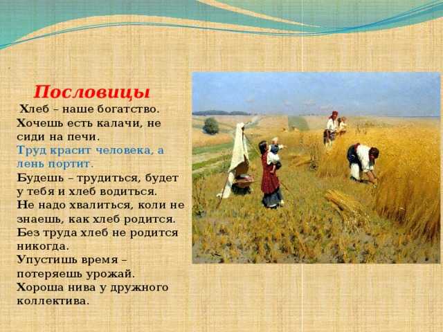 Подобрать только поговорки связанные с годичным земледельческим циклом​ - узнавалка.про