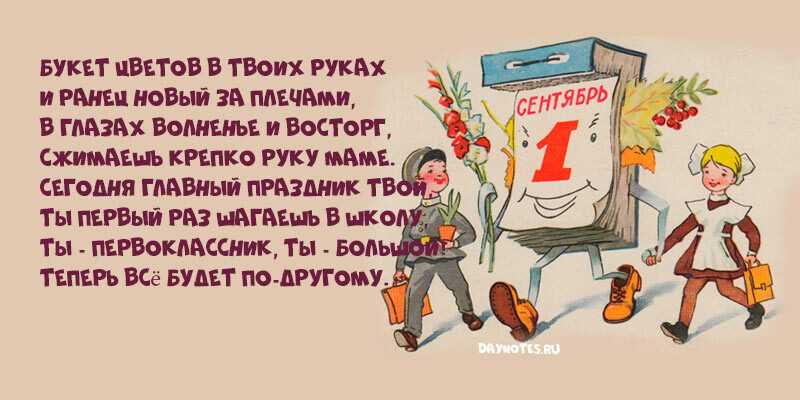 Стихи о школе четверостишия