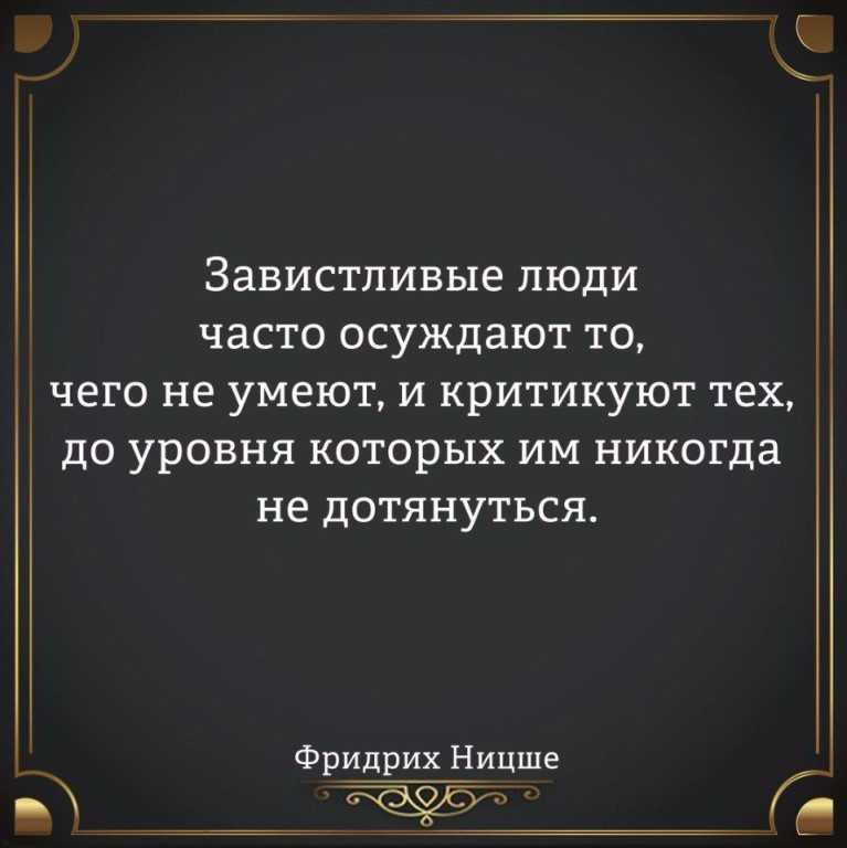 Лучшие статусы про зависть. статусы про зависть