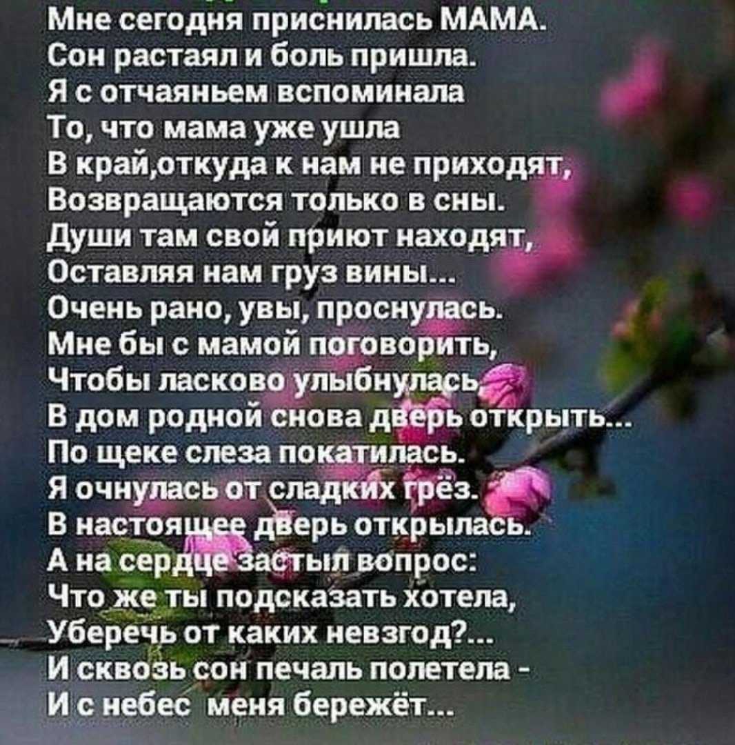 Стихи об умерших родителях в память о маме или папе