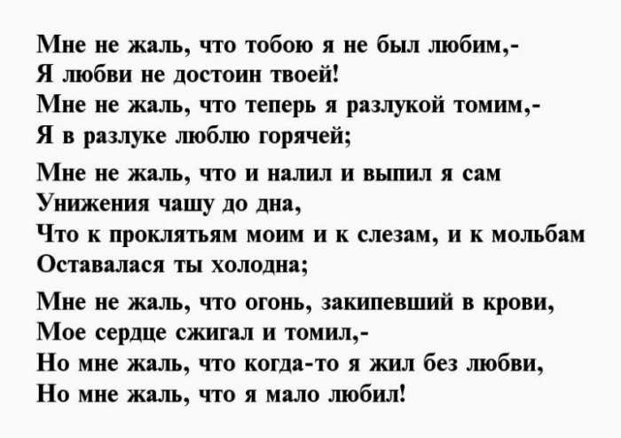 Красивые стихи, берущие за душу — о жизни и любви