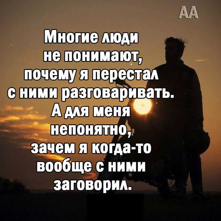 Статусы про хороших людей
