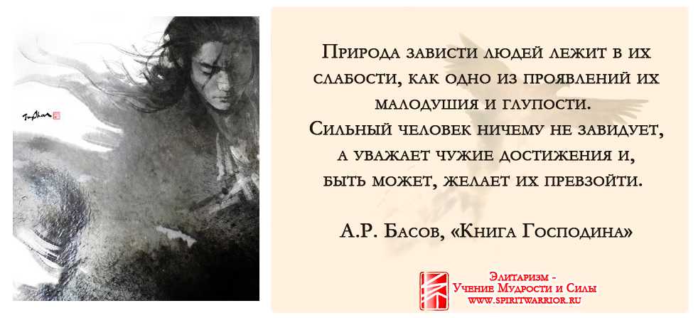 Афоризмы о зависти | блог аллы гурьевой
