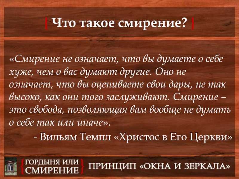 Стихи о смирении — подборка стихотворений
