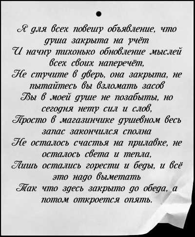 Статусы «ушла в себя, буду не скоро»