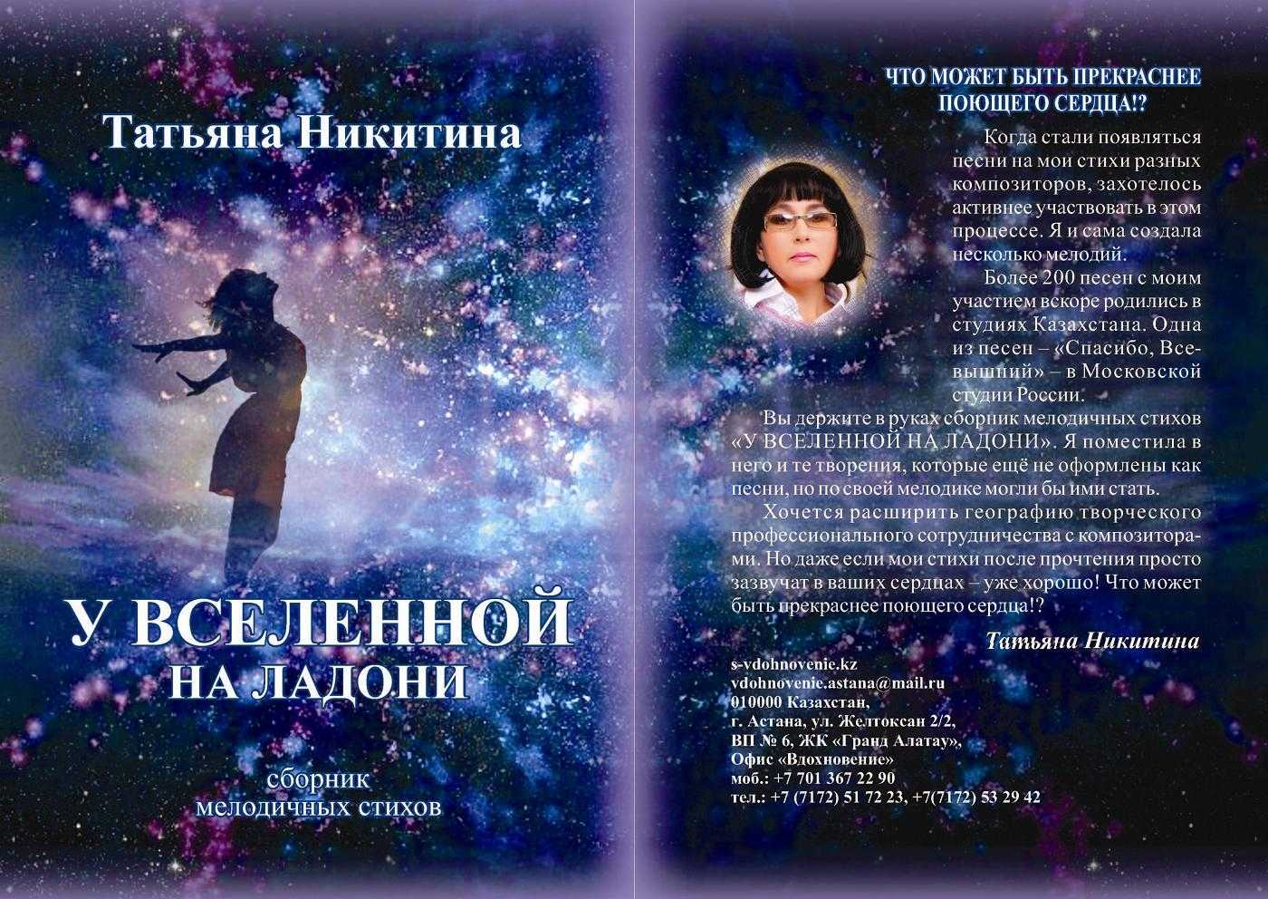 Стихи ко дню космонавтики для детей детского сада и школьников младших классов