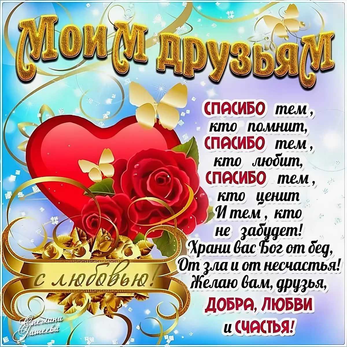 Лучшие статусы из раздела Спасибо