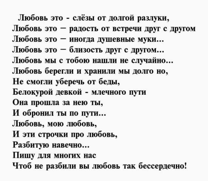 Красивые стихи, берущие за душу — о жизни и любви